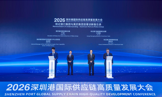 Midea Group and Hutchison Ports Sign MoU