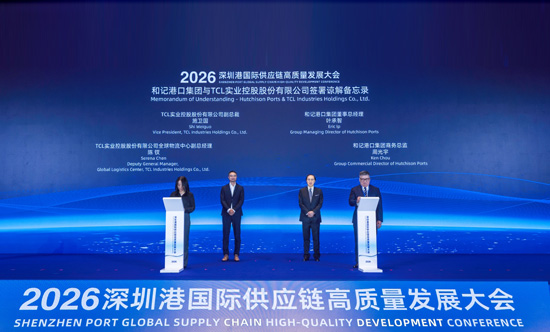 TCL Industries and Hutchison Ports Sign MoU